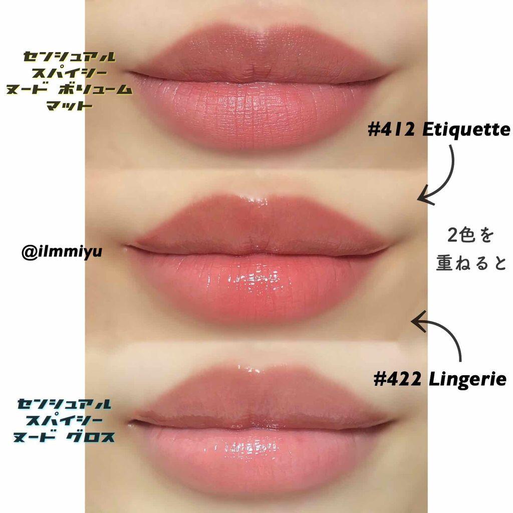 センシュアルスパイシーヌードグロス Heraを使った口コミ Heraリップ重ね塗り 𓂃𝚃𝚠𝚒𝚝𝚝𝚎𝚛 By ミユ Ilmmiyu 混合肌 Lips