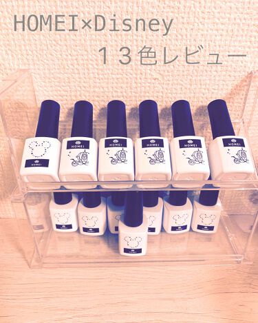 在庫処分 Homei ジェルネイル ディズニーコラボ アリエル ネイルアート用品 Www Cecop Gob Mx