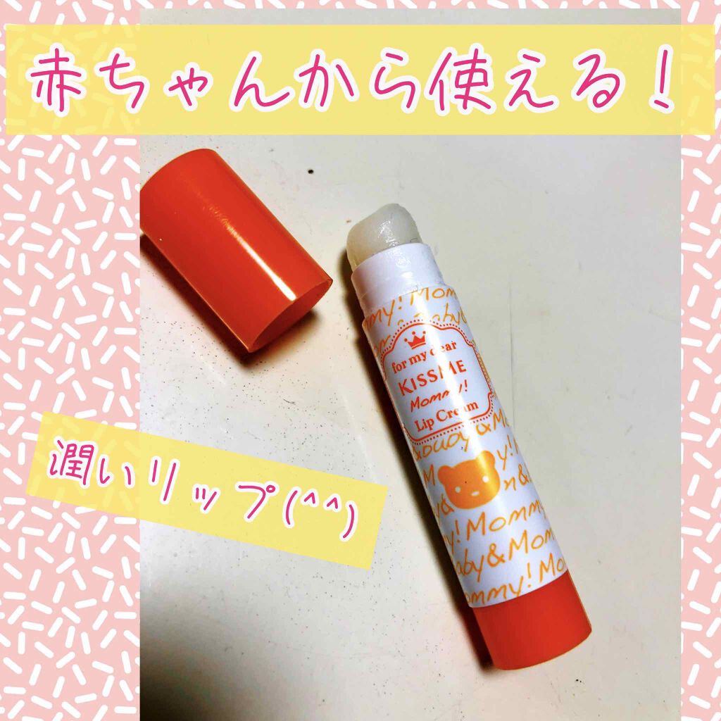 リップクリーム マミーの口コミ 赤ちゃんから使えるリップクリーム 100 By Asako Makeup Advisor 乾燥肌 Lips