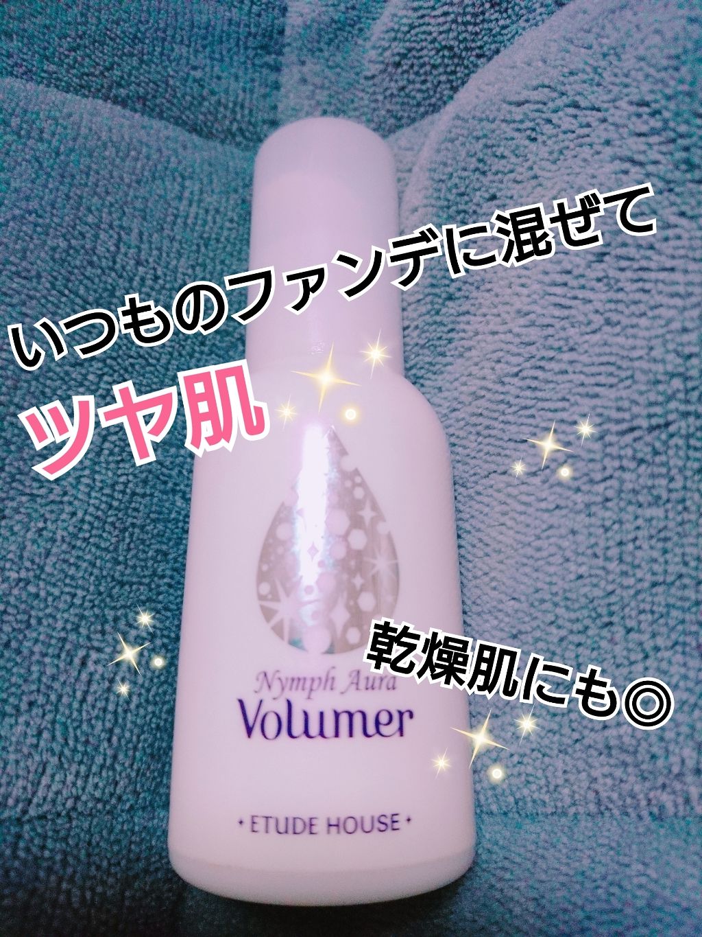 ニンフオーラボリューマー トランスペアレント Etudeの使い方を徹底解説 Etudehouseボリューマー ツヤ肌と By 抹茶マカロン 乾燥肌 代前半 Lips