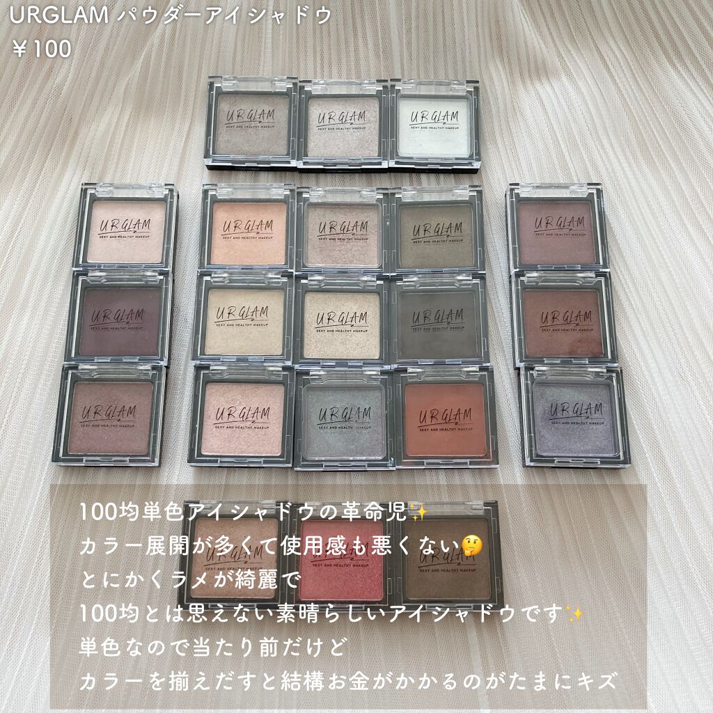 Ur Glam Powder Eyeshadow パウダーアイシャドウ Urglamを使った口コミ Urglamアイシャドウまとめ 今回 By なまこ 毎日投稿 代前半 Lips