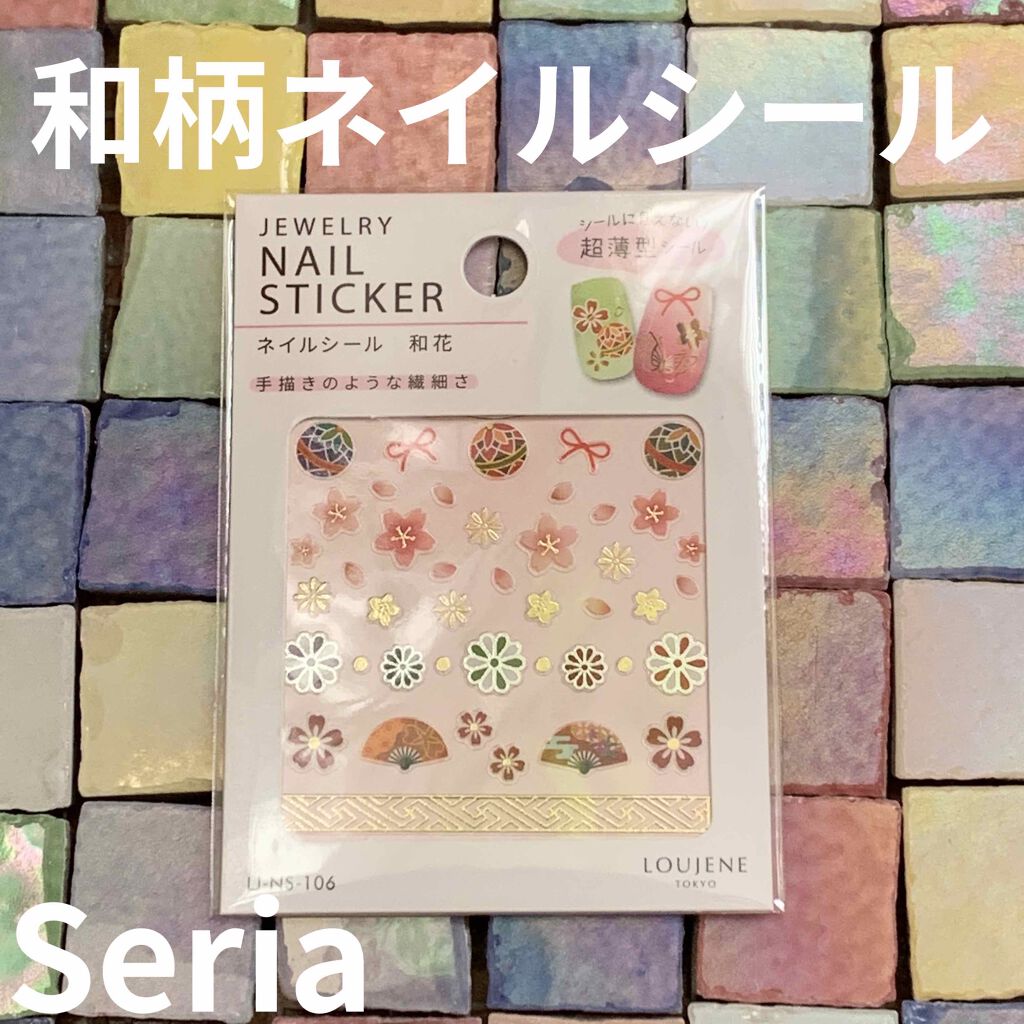 ネイルシール セリアの口コミ 超優秀 100均で買えるおすすめネイル用品 お正月にむけて By Sacha 混合肌 Lips