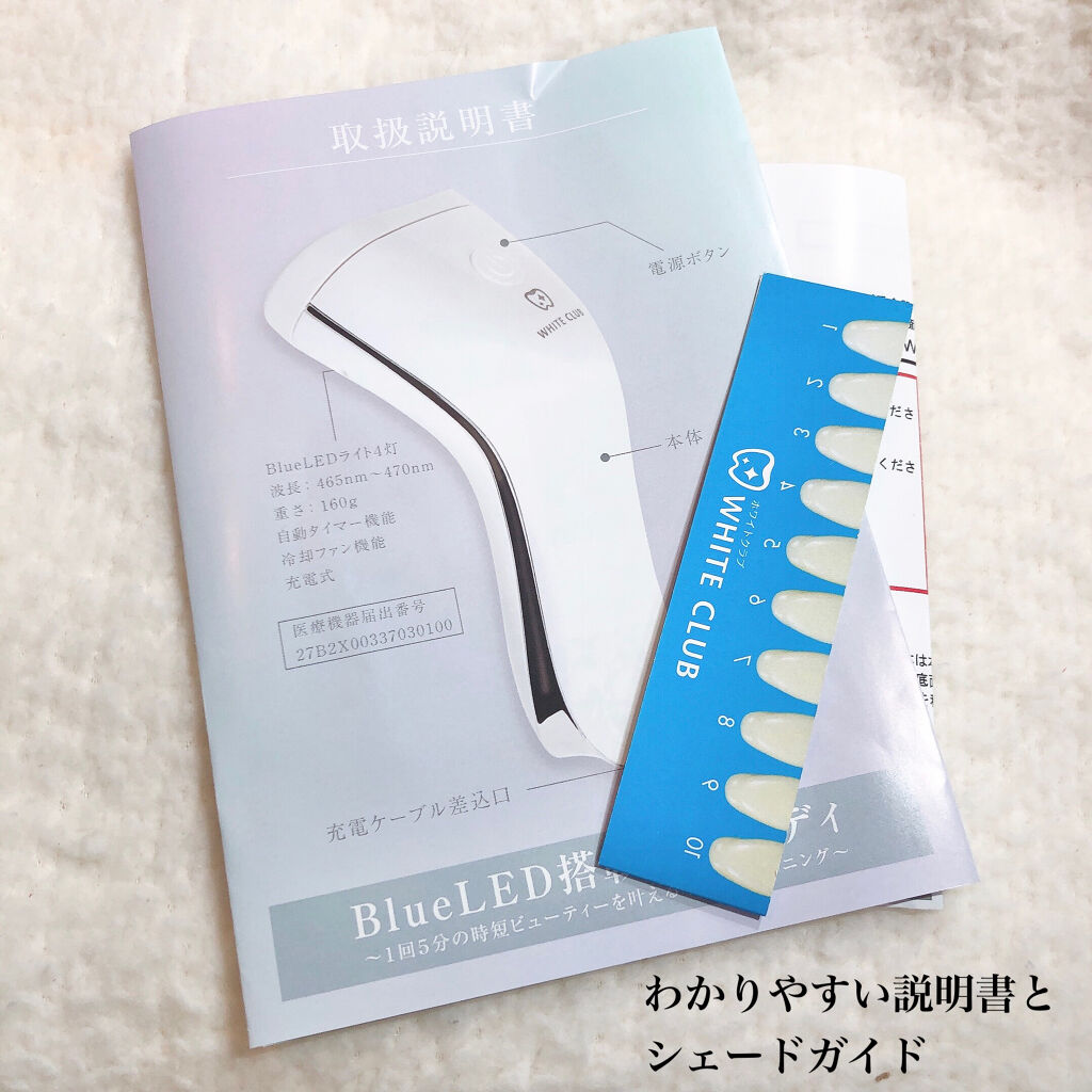 Dr Usb ホワイトニング専用ledライト White Clubを使った口コミ 自宅でできる本格ホワイトニング ず By チャンユカ 敏感肌 Lips