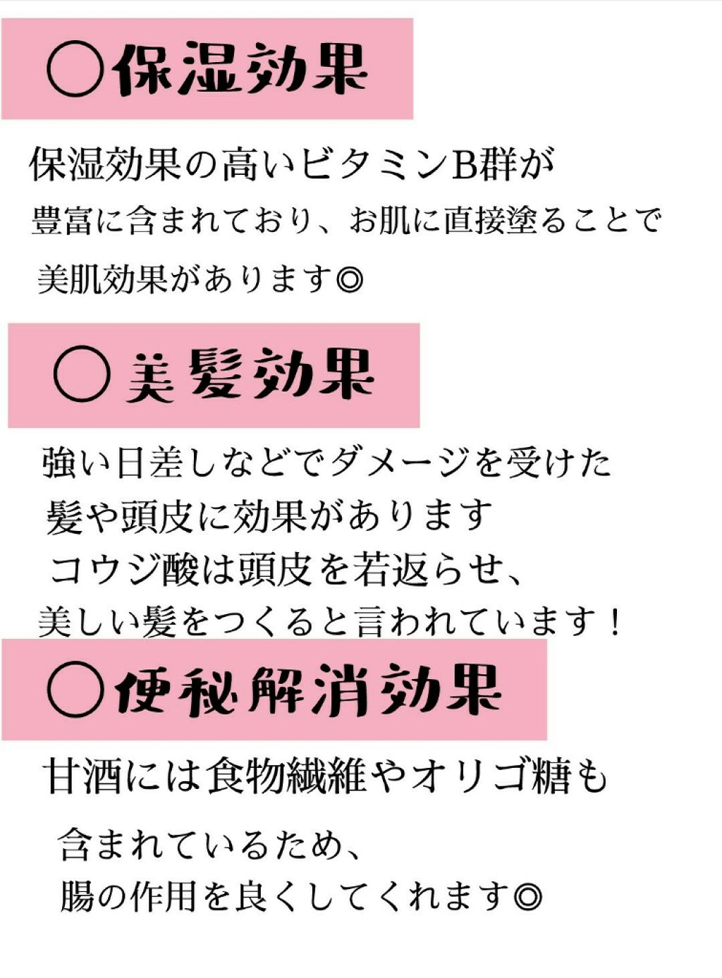 甘酒 甘酒の効果に関する口コミ 実は栄養士なのです まだまだ未熟です By みなみ 乾燥肌 代前半 Lips