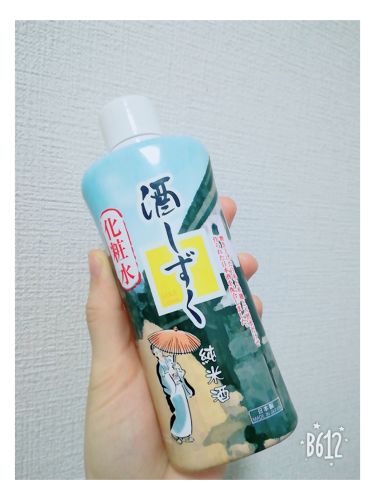 1000円以下 酒しずく Daisoのリアルな口コミ レビュー Lips