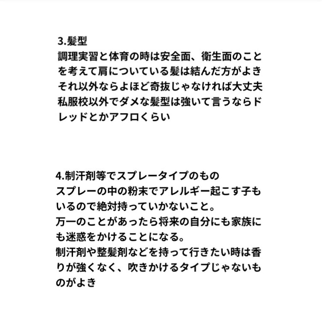 ハンドクリーム 無香料 ユースキンhanaを使った口コミ 個人的 守るべき校則最後に学校に持って行く By な アトピー肌 10代後半 Lips ハンドクリーム 無香料 ユースキンhanaを使った口コミ 個人的 守るべき校則最後に学校に持って行く By な アトピー肌 10代後半 Lips