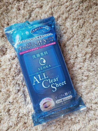 クレンジングシートのおすすめ6選 選び方や正しい使い方も解説 Lips