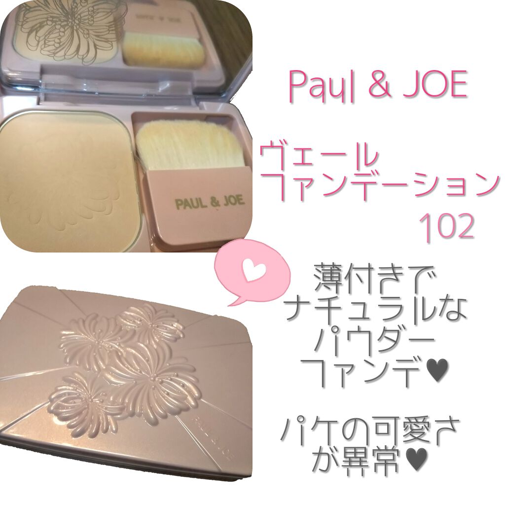 ヴェール ファンデーション Paul Joe Beauteの口コミ 混合肌におすすめのパウダーファンデーション Paul Joeヴェー By 九十九 混合肌 30代前半 Lips