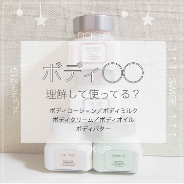 ボディバター シア The Body Shopを使った口コミ ５大 ボディケア ちゃんと理解して使えてま By なーさん ୨୧ 代後半 Lips