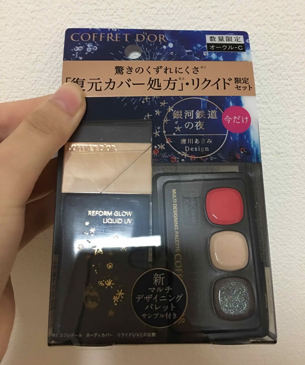 リフォルムグロウ リクイドuv コフレドールの口コミ 菜々緒さまの信者として買いましたテスター使 By 廻 脂性肌 10代後半 Lips