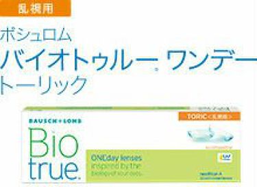 バイオトゥルー 1day レンズ ボシュロムのカラコンレポ 着画口コミ これはまじで最強 私は今まで違うやつを By 自由人中学生 脂性肌 10代前半 Lips