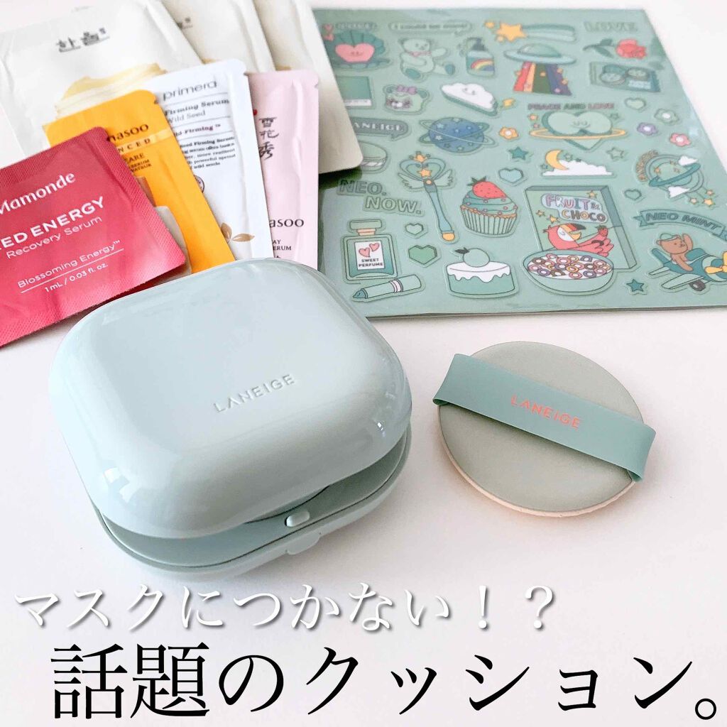 ネオクッション Laneigeの口コミ メガ割何買った 私はクッション届きま By おゆ 敏感肌 Lips ネオクッション Laneigeの口コミ メガ割何買った 私はクッション届きま By おゆ 敏感肌 Lips