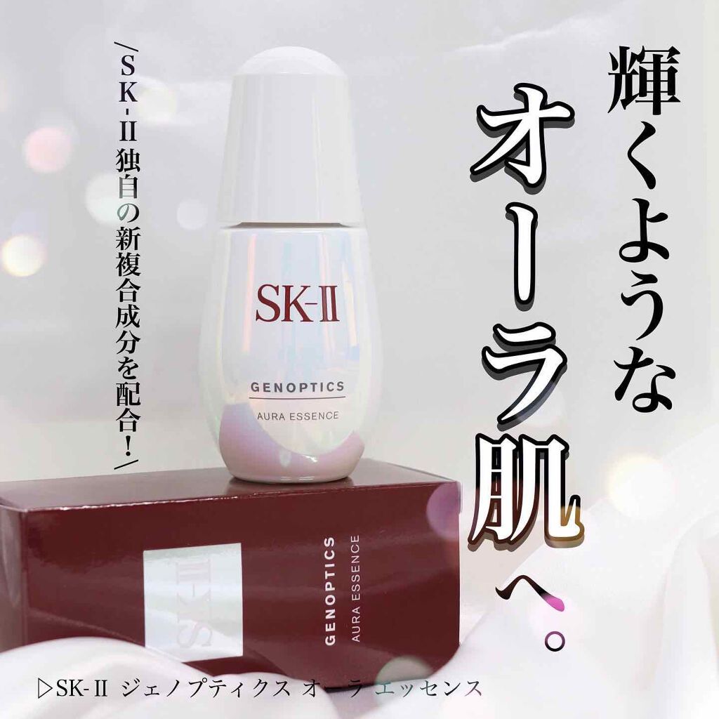 ジェノプティクス オーラ エッセンス Sk Iiの口コミ Sk ジェノプティクスオーラエッセンス By メ グ ミ Lips