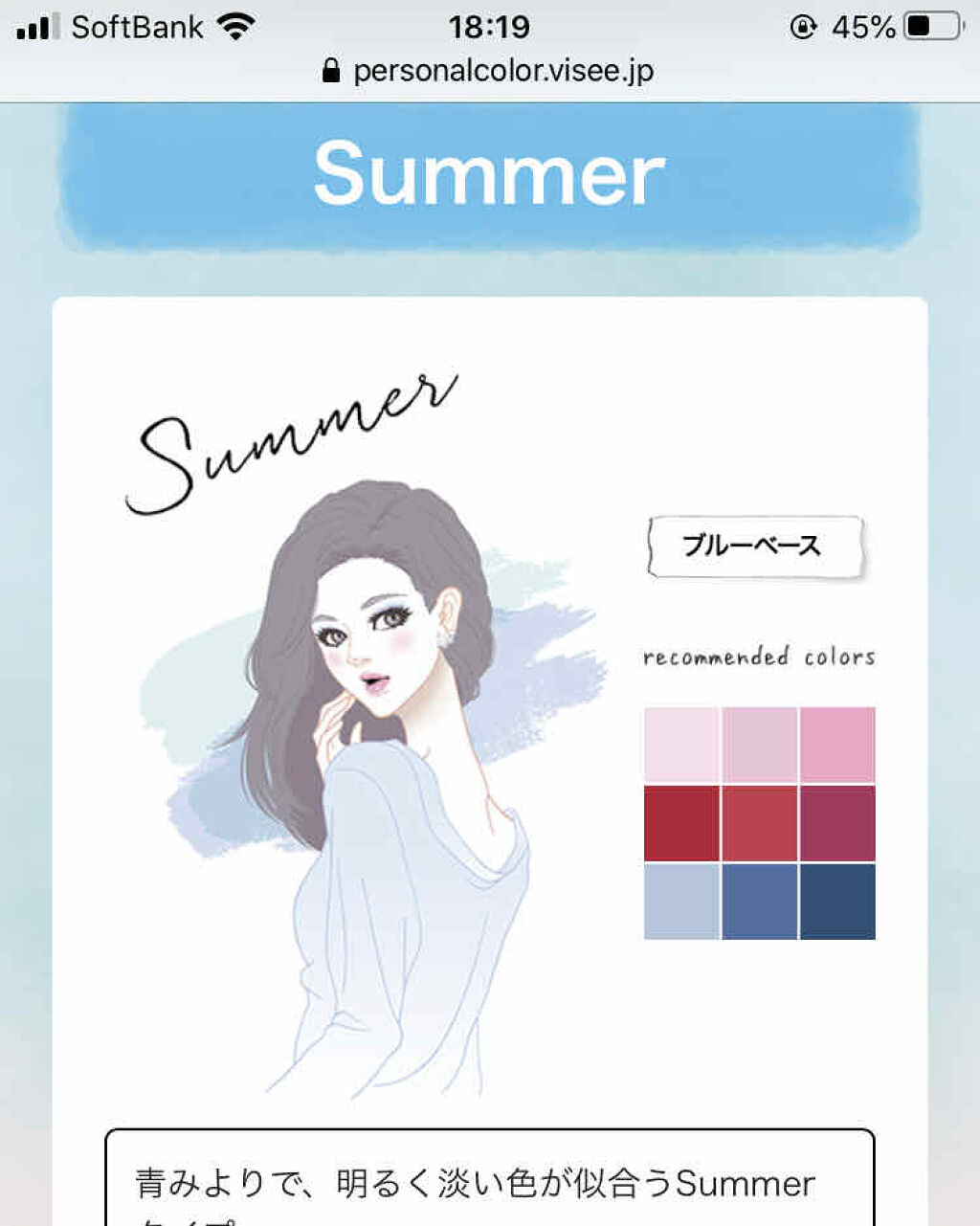パーソナルカラー診断 Viseeの辛口レビュー パーソナルカラーは むかーし資格勉強中の友 By みたらし 乾燥肌 Lips