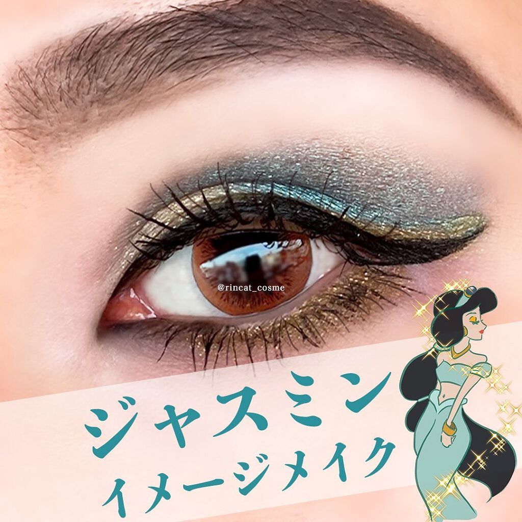 アラジン 話題沸騰中のコスメ 真似したいメイク方法の口コミが47件 デパコスからプチプラまで Lips アラジン 話題沸騰中のコスメ 真似したいメイク方法の口コミが47件 デパコスからプチプラまで Lips