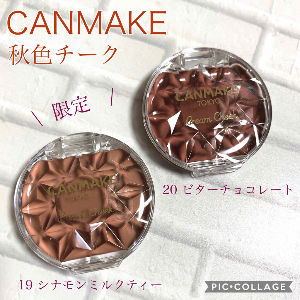 限定ジェル クリームチーク クリームチーク キャンメイクの人気色を比較 Canmakeクリームチーク19シナモ By つばき 敏感肌 30代前半 Lips