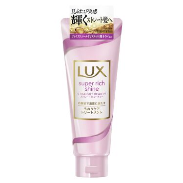 Lux ラックス のヘアパック トリートメント18選 人気商品から新作アイテムまで全種類の口コミ レビューをチェック Lips