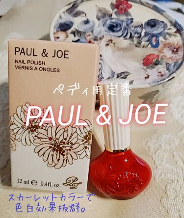 人気色をチェック ネイル ポリッシュ Paul Joe Beauteのリアルな口コミ レビュー Lips