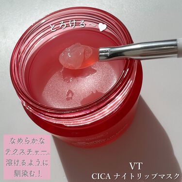 VT CICAクリーム/VT Cosmetics/フェイスクリームを使ったクチコミ（9枚目）