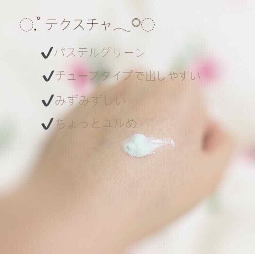 トーンアップuvエッセンス スキンアクアを使った口コミ あの紫色の日焼け止めで有名なスキンアクアか By さえたろう ブルベ冬 乾燥肌 Lips