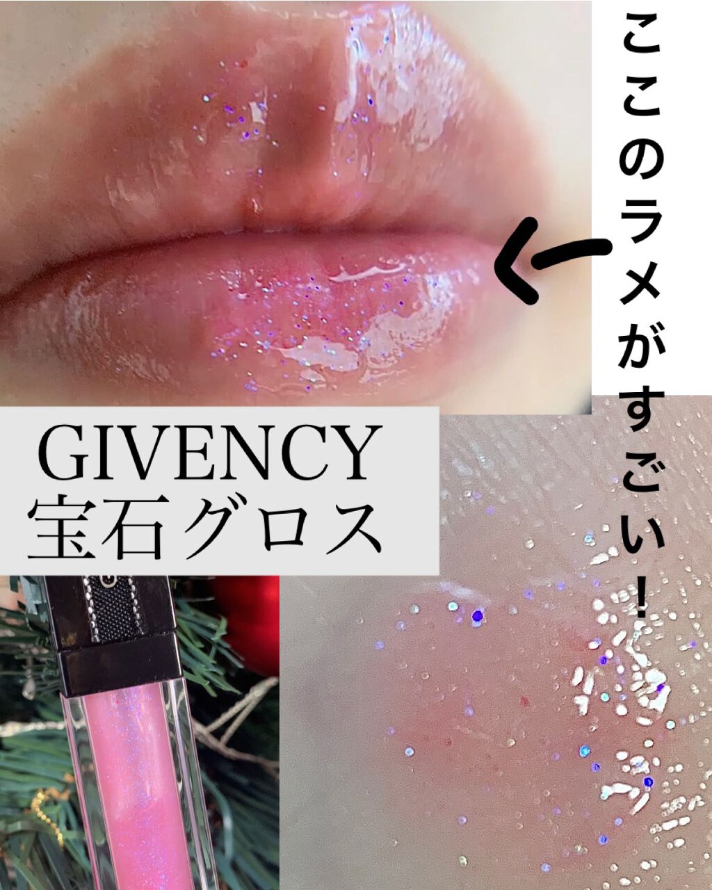 グロス アンテルディ Givenchyは落ちないのか 色持ちに関する口コミ Givenchy宝石グロスgivenchy By るん 普通肌 代後半 Lips