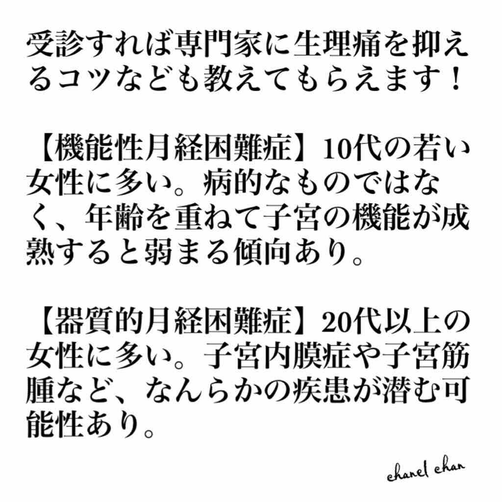 血流改善 腰ホットン 桐灰化学の口コミ 男の人にもわかってもらいたい 生理痛 毎 By Hati 混合肌 Lips