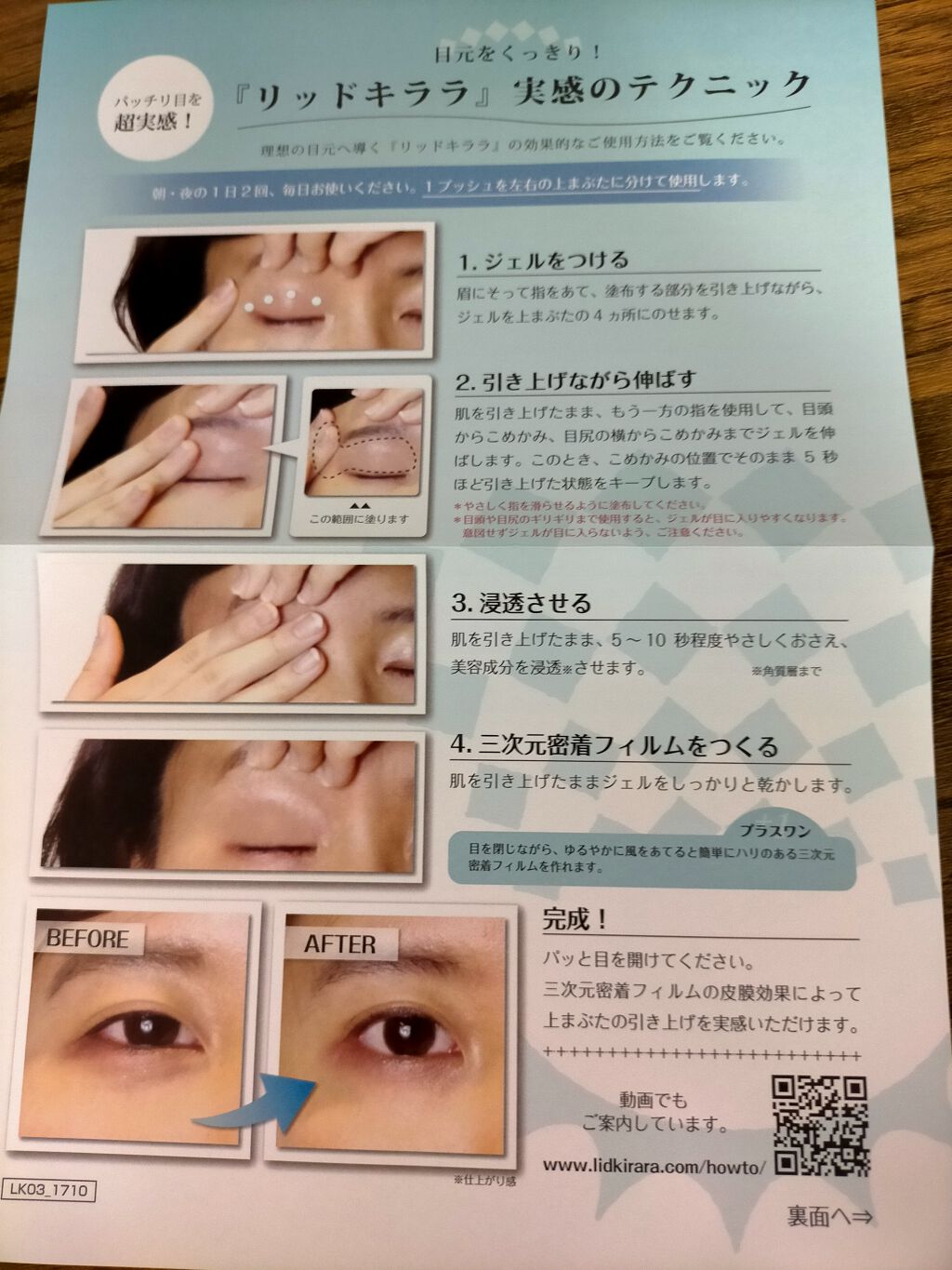 リッドキララ 北の快適工房の効果に関する口コミ まぶたのたるみや細かいシワで悩んでおりまし By Hidden Lips