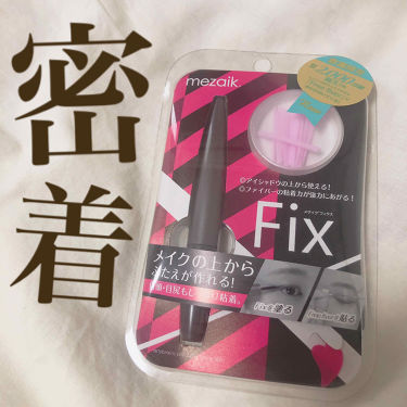 1000円以下 フィクス メザイクのリアルな口コミ レビュー Lips