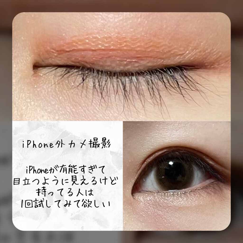 あなたはどっち派 Shefun Vs D Up 二重まぶた用アイテムを徹底比較 By Comi 代後半 Lips
