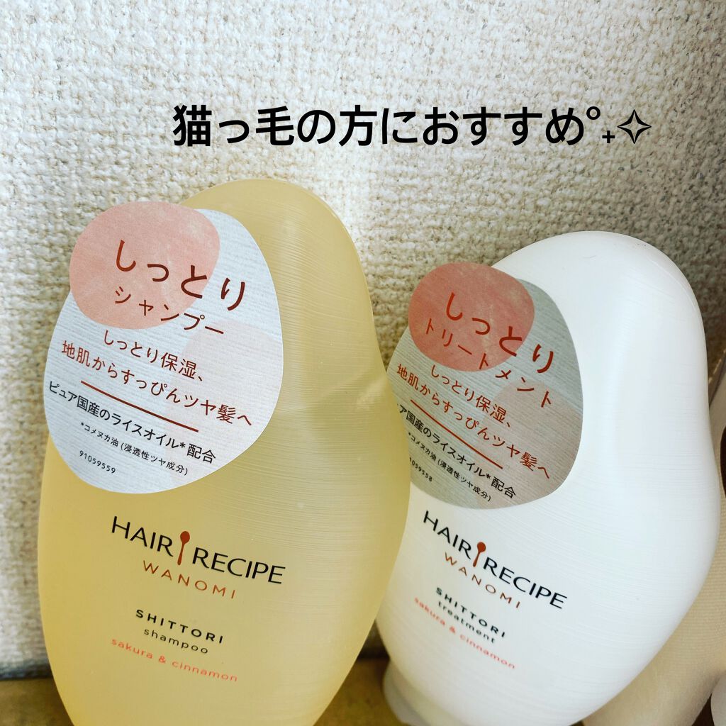 ヘアレシピ和の実 しっとり シャンプー トリートメント Hair Recipeの口コミ こんばんは 右足首靭帯損傷してしまい By りᑦᑋᵃᵑ フォロバ100 混合肌 30代後半 Lips