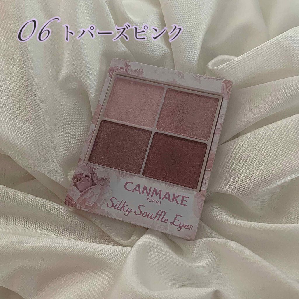 シルキースフレアイズ キャンメイクの口コミ ブルベ夏におすすめのパウダーアイシャドウ Canmakeシルキー By Yuri Lips