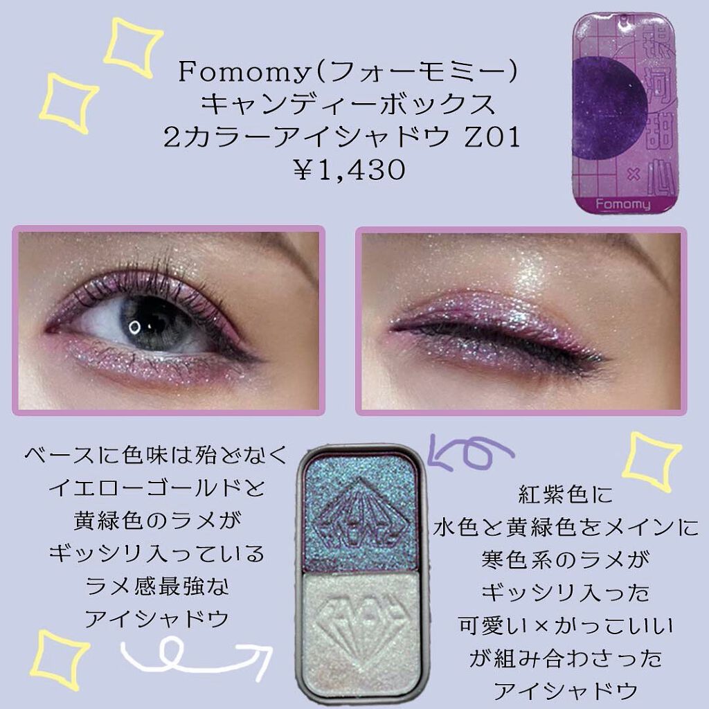 21年夏新作パウダーアイシャドウ キャンディーボックスアイシャドウ Fomomy 海外 の人気色を比較 Hola 今回は個人的に気に入ったコスメ By ギャビーメイク研究所 混合肌 Lips