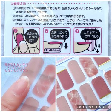 貼るジェルネイル セリアの使い方を徹底解説 超優秀 100均で買えるおすすめネイル用品 Seriaネイルシー By Borotama 混合肌 Lips