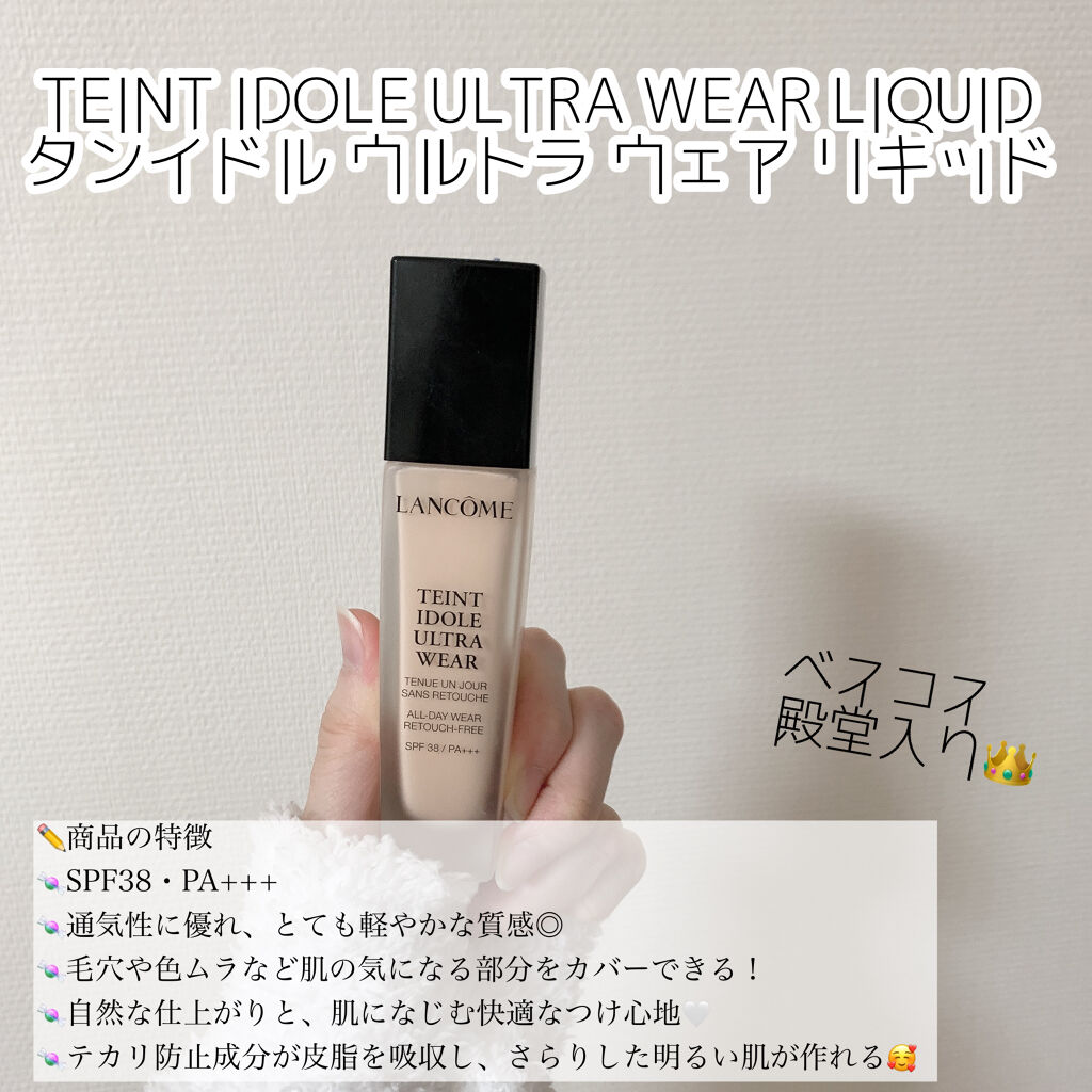 タンイドル ウルトラ ウェア リキッド Lancomeの口コミ 乾燥肌におすすめのリキッドファンデーション 日向坂46加藤史帆ちゃ By フォロバ ぽん子のポニーテール 乾燥肌 代前半 Lips