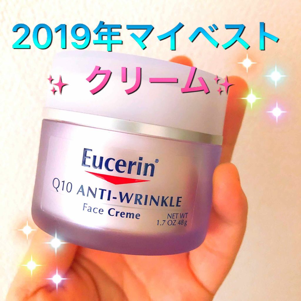 Q10アンチリンクルフェイスクリーム Eucerinの効果に関する口コミ 19年マイベストクリーム ユーセリンq By ことみんと 脂性肌 30代前半 Lips