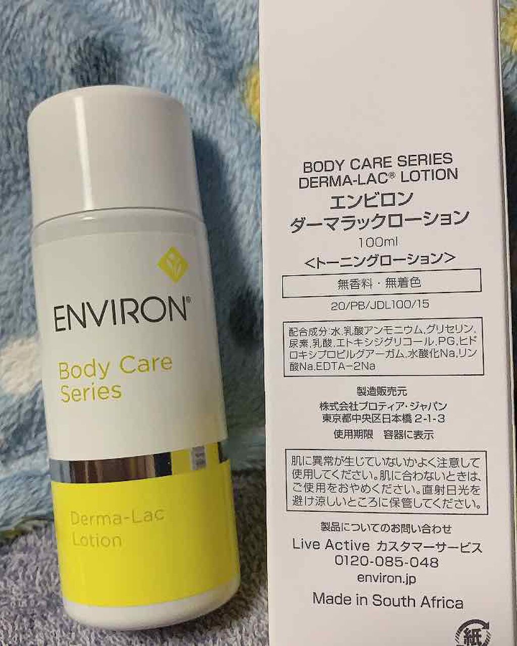 新品エンビロン ENVIRON モイスチャー トーナー ジェル2 クリーム2 ...