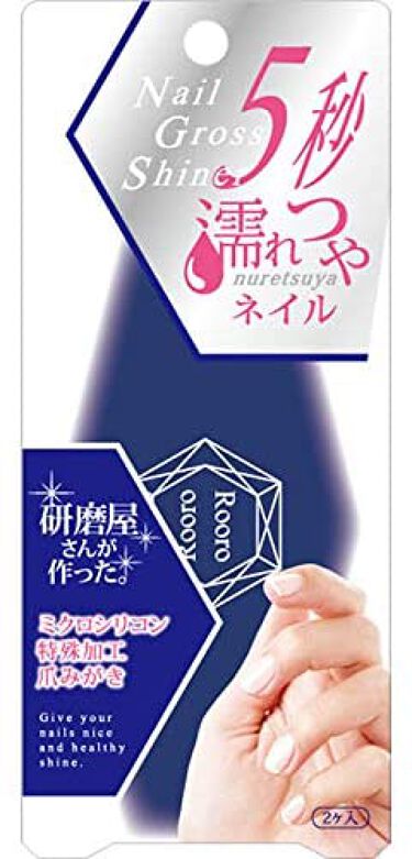 ネイルグロスシャイナー Rooro ローロ のリアルな口コミ レビュー Lips