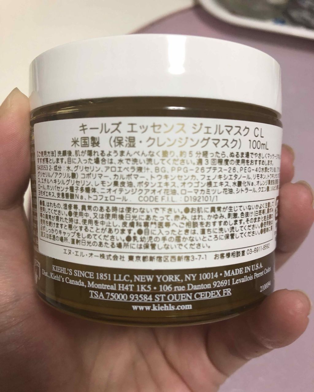 キールズ エッセンス ジェルマスク Cl Kiehl Sの口コミ キールズエッセンスジェルマスクcl 保湿 By Miz 40代前半 Lips