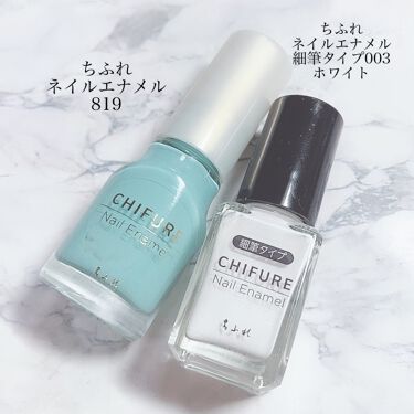 ネイル エナメル ちふれを使った口コミ ちふれのティファニーブルーで ティファニー By ゆき姉 週末多忙 敏感肌 Lips