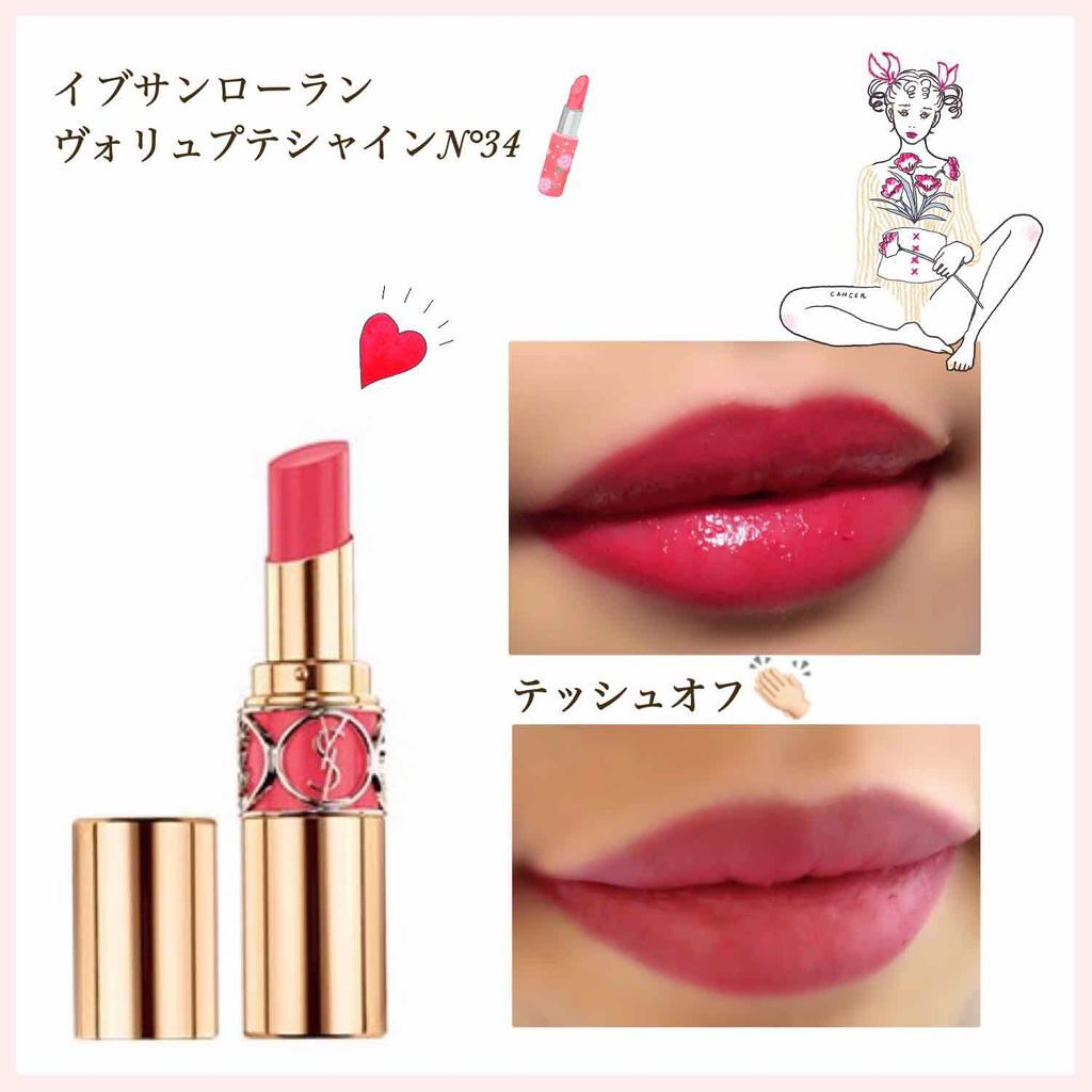 ルージュ ヴォリュプテ シャイン Yves Saint Laurent Beauteの口コミ イブサンローランヴォリュプテシャインn 3 By マミる 普通肌 10代後半 Lips