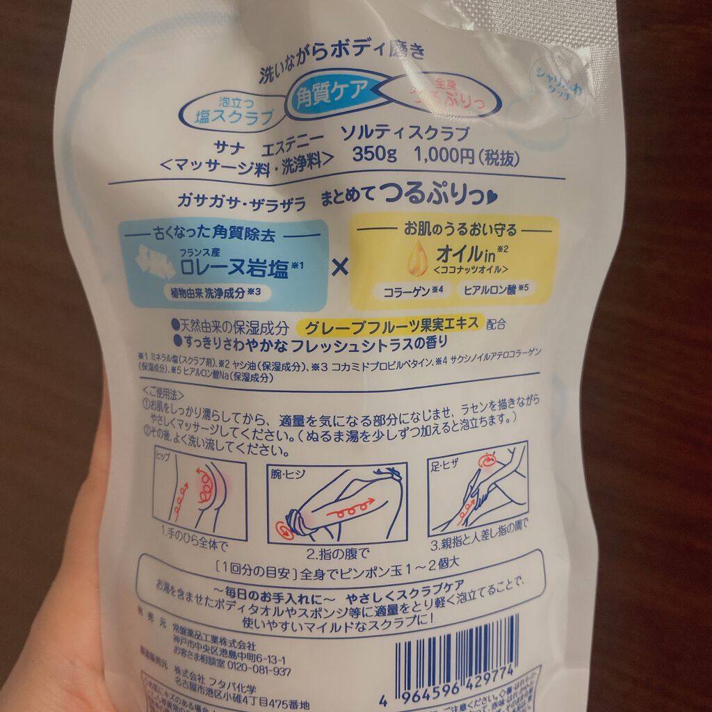 ソルティスクラブ エステニーの口コミ つるぷりなおしりとあわよくば肘と膝の黒ずみ By Shibumin 乾燥肌 30代前半 Lips