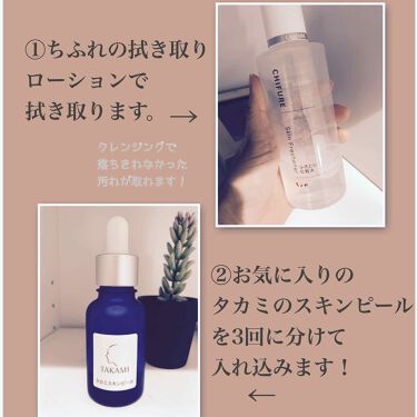 オバジc10セラム オバジを使った口コミ 私のスキンケアルーティン 自己満ですが載 By かりん 脂性肌 30代後半 Lips