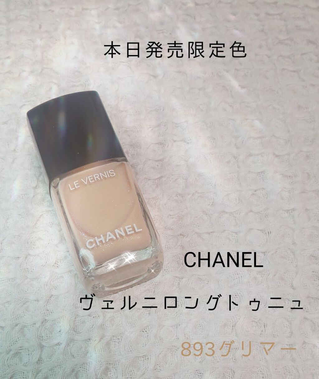 21年夏新作マニキュア ヴェルニ ロング トゥニュ Chanelの口コミ Chanelヴェルニロングトゥニュ3グ By ヘアメイクmiyuki 混合肌 30代後半 Lips