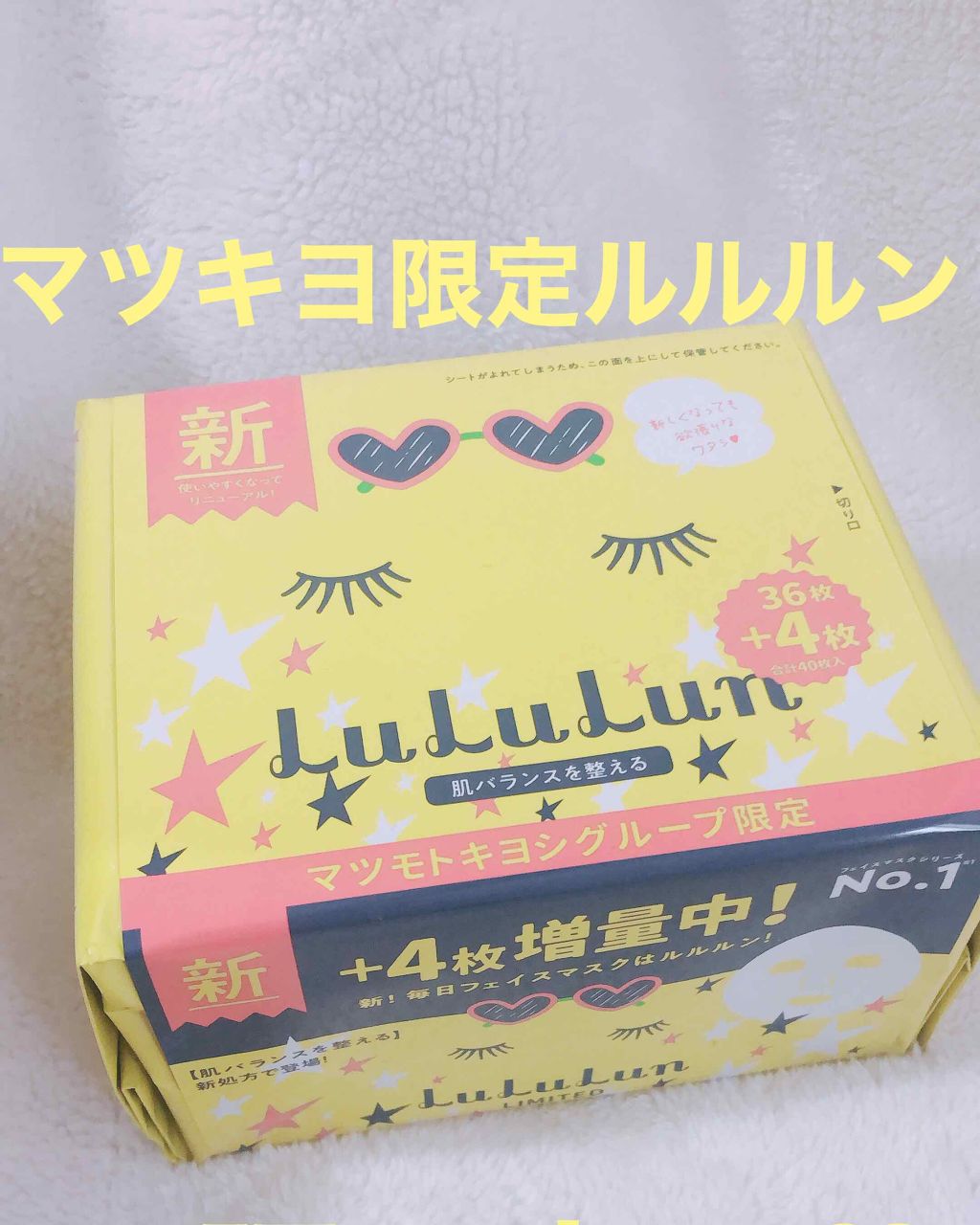 限定シートマスク パック フェイスマスク ルルルン5s マツキヨ限定 ルルルンの口コミ マツキヨ限定ルルルンパック゚ O O ゚ By Naaaa 混合肌 Lips