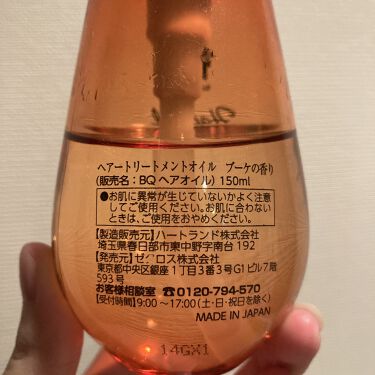 Evヘアトリートメントオイル ドン キホーテの辛口レビュー Bqヘアオイル１５０mlブーケの香りドンキ By N 敏感肌 10代後半 Lips