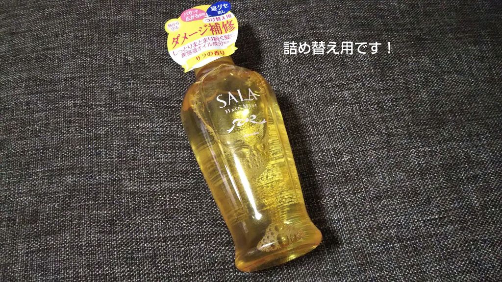 トリートメント サラ水n サラの香り Salaの口コミ サラトリートメントサラ水 寝癖直しに使っ By ねぴこ 混合肌 代前半 Lips