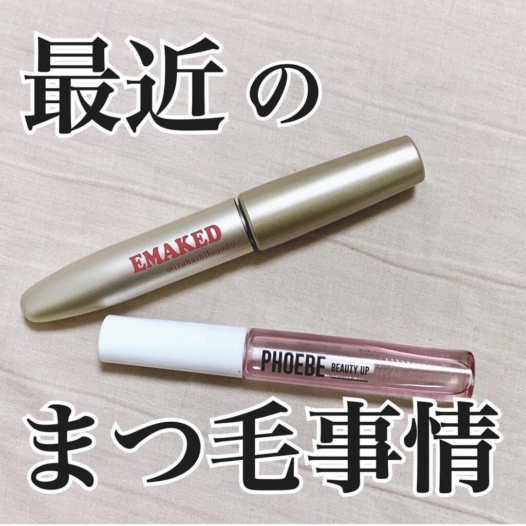 Emaked 水橋保寿堂製薬を使った口コミ マツエク卒業したい方必見 本当にまつ毛が伸 By りーぬ 乾燥肌 代後半 Lips