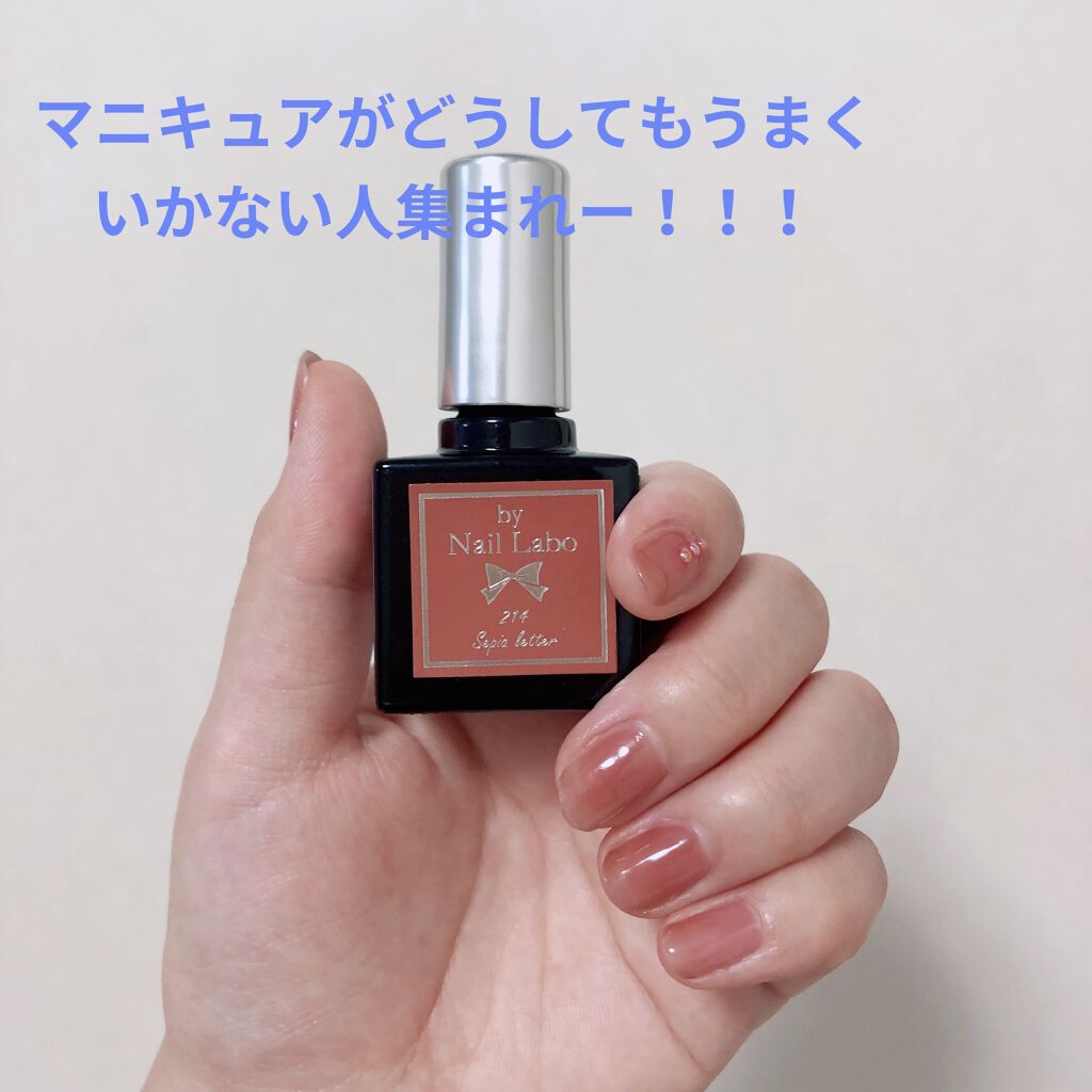 カラージェル By Nail Laboの口コミ マニキュアが上手くできない人にとってもオス By ゆーな 混合肌 10代後半 Lips