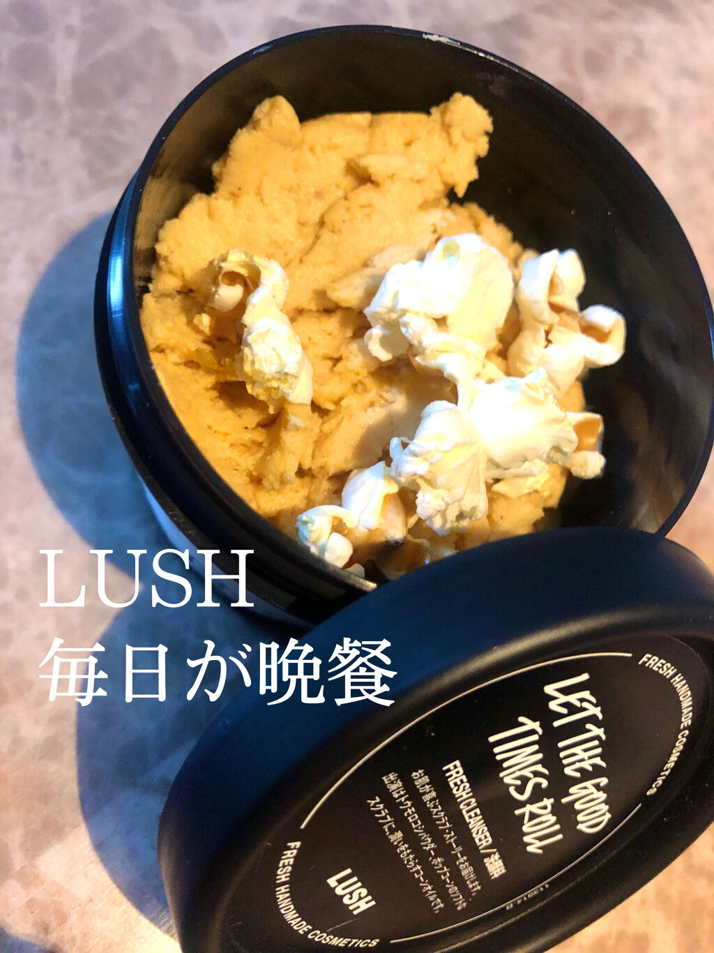 毎日が晩餐 ラッシュの使い方を徹底解説 乾燥肌におすすめの洗顔料 Lushの毎日が晩餐 By う 代前半 Lips