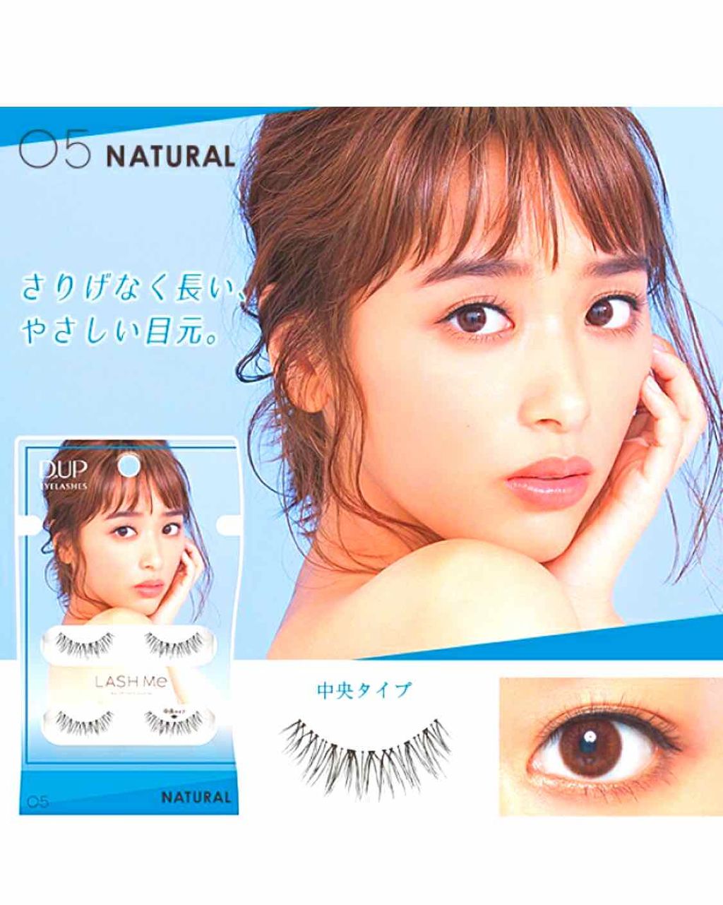 ディーアップアイラッシュ Lash Me ラッシュミー D Upの口コミ 自まつが少なくて短いので マスカラだけでは By Fabulous Beauty J3q Lips